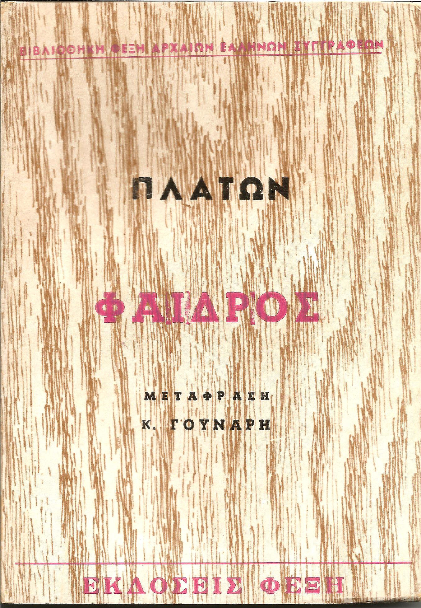 Μη διαθέσιμο εξώφυλλο