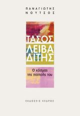 Μη διαθέσιμο εξώφυλλο