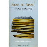 Μη διαθέσιμο εξώφυλλο
