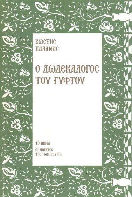 Μη διαθέσιμο εξώφυλλο