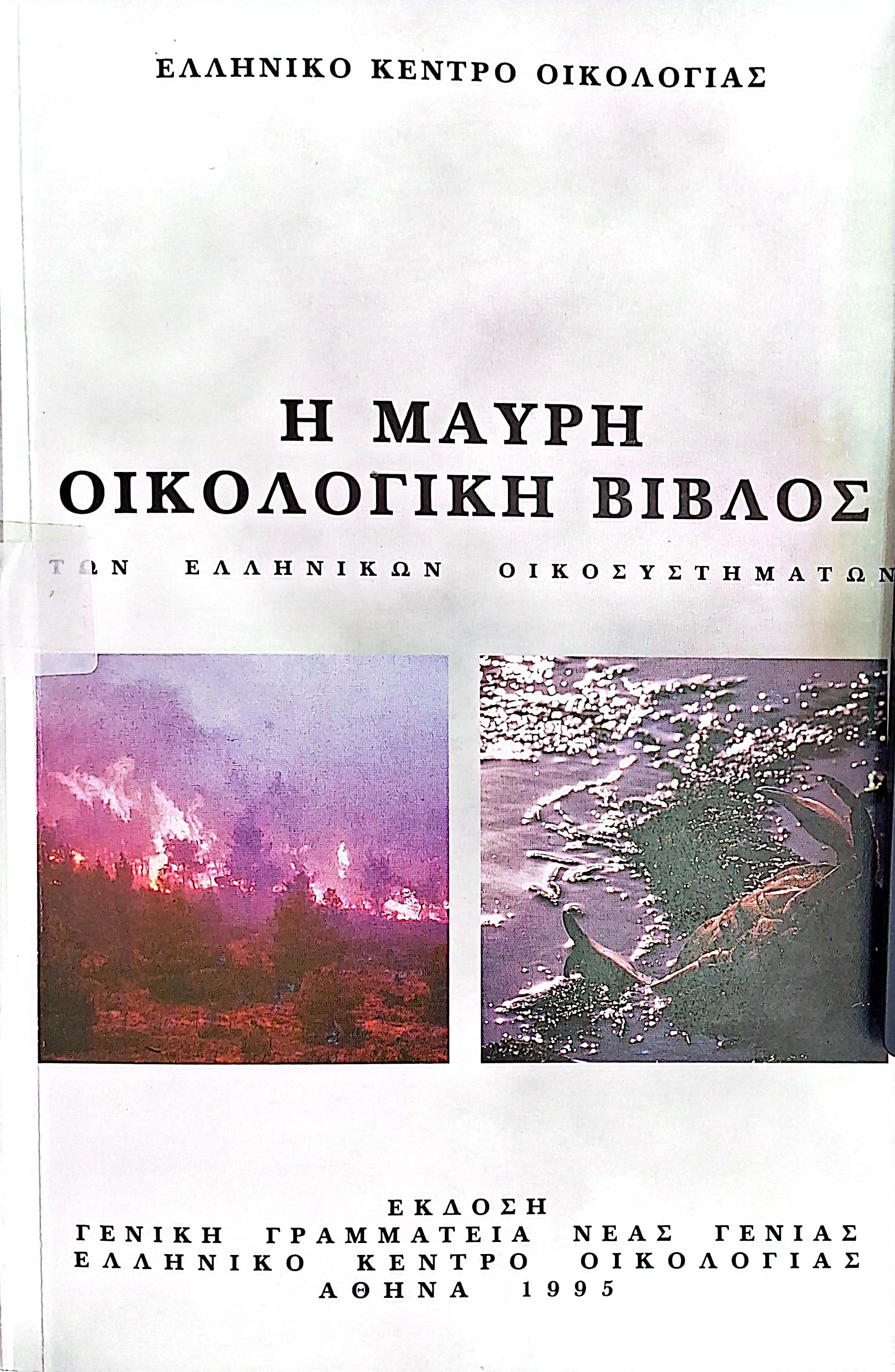 Μη διαθέσιμο εξώφυλλο