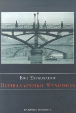 Μη διαθέσιμο εξώφυλλο