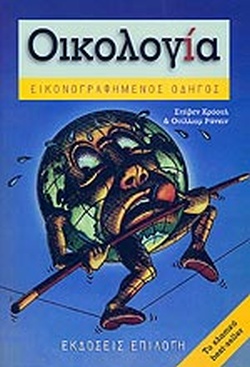Μη διαθέσιμο εξώφυλλο