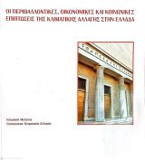 Μη διαθέσιμο εξώφυλλο